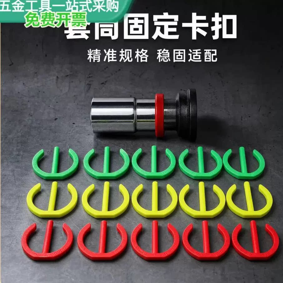 新款加长电动扳手套筒皮圈插销卡扣号保险塑料圈销子卡扣客质德