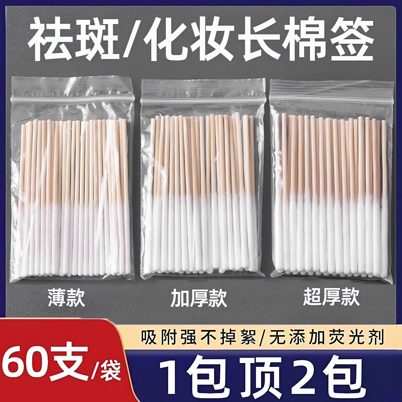 涂液祛斑棉签加长款营养液排毒精华液保养液美容擦拭色料专用棉棒