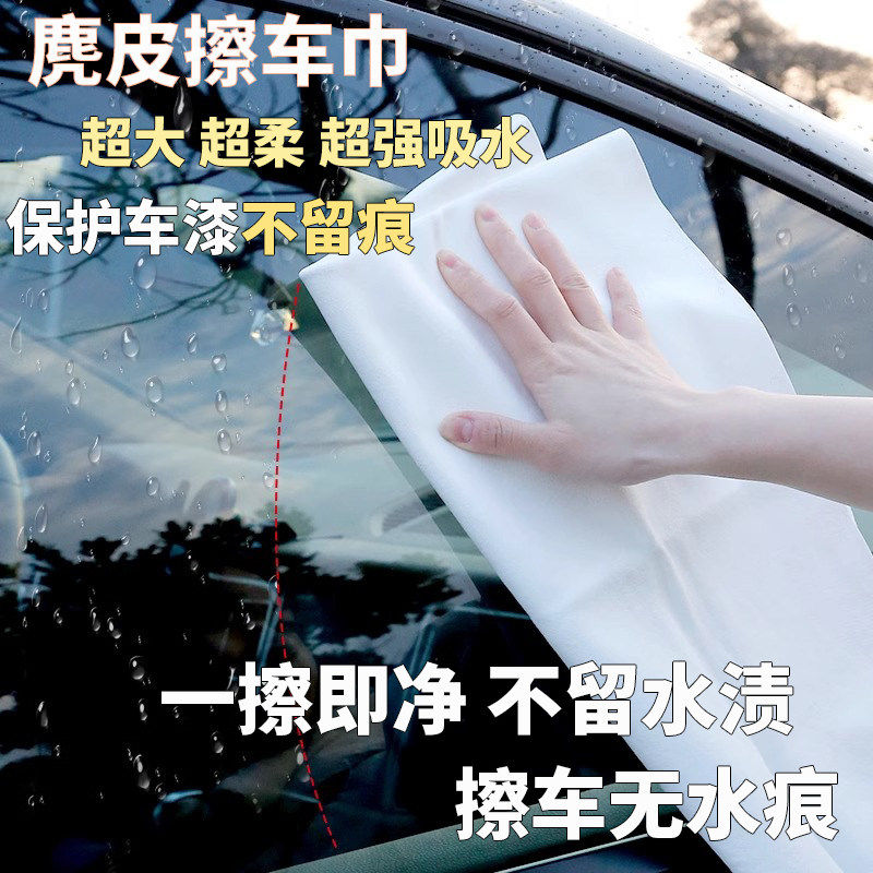 洗车毛巾擦车专用麂皮巾鹿皮抹布吸水不掉毛擦玻璃不留痕晾干不硬