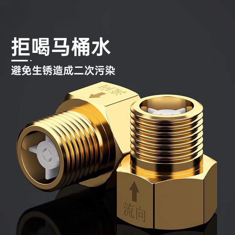 马桶防反水单向止回阀防倒流止逆阀通用角阀卫生间水管阀防回水