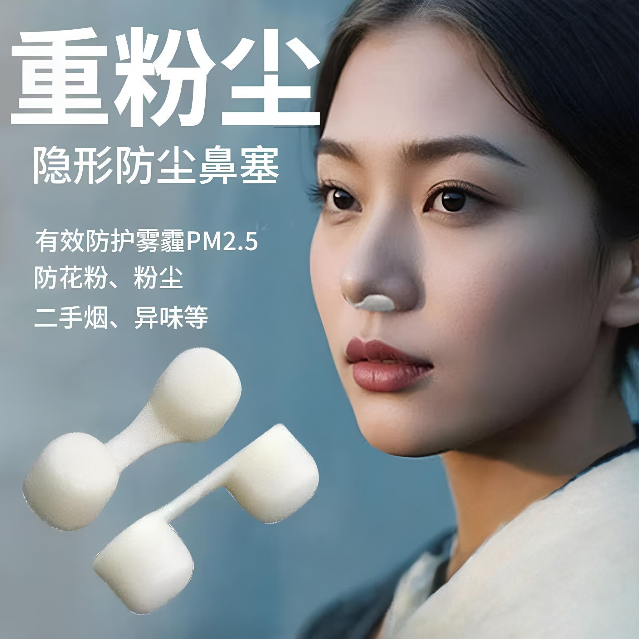 防雾隐形鼻塞打磨粉尘过滤鼻罩