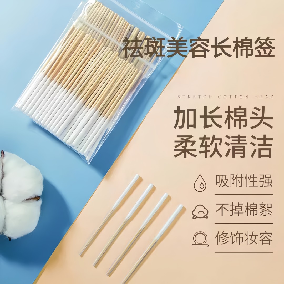 加长款棉签涂保养液修复液营养液精华美容院专用祛斑薄尖头棉棒
