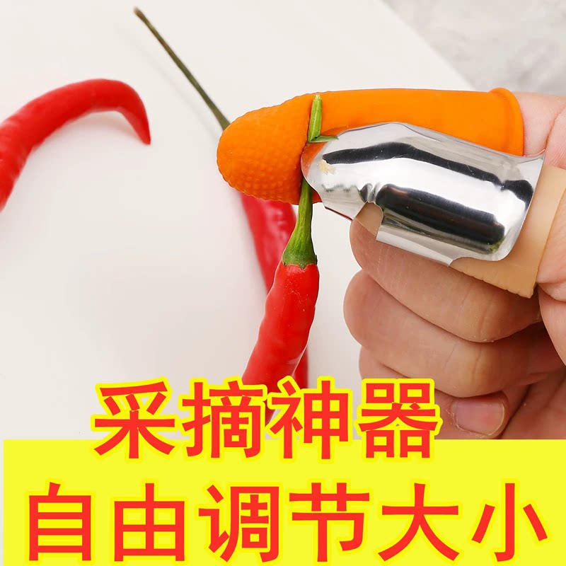 剥大蒜多功能扒蚕豆黄豆铁指甲套采摘器护指拔豆子工具剥毛豆神器