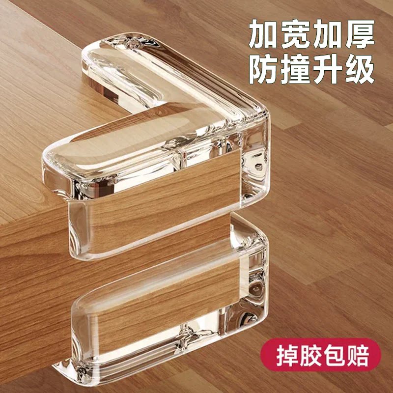 桌角防撞角护角软防磕碰直角包桌子透明硅胶贴柜子柜角玻璃保护套
