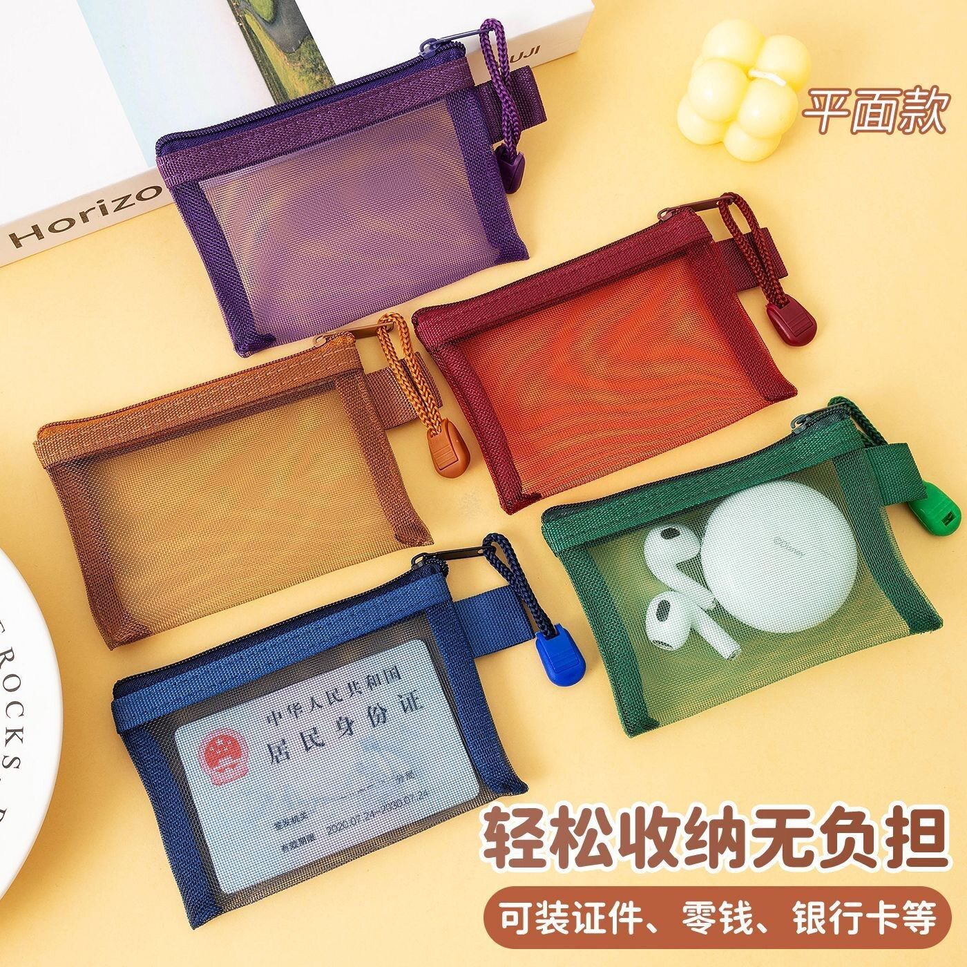 零钱袋卡片袋透明尼龙网格拉链包