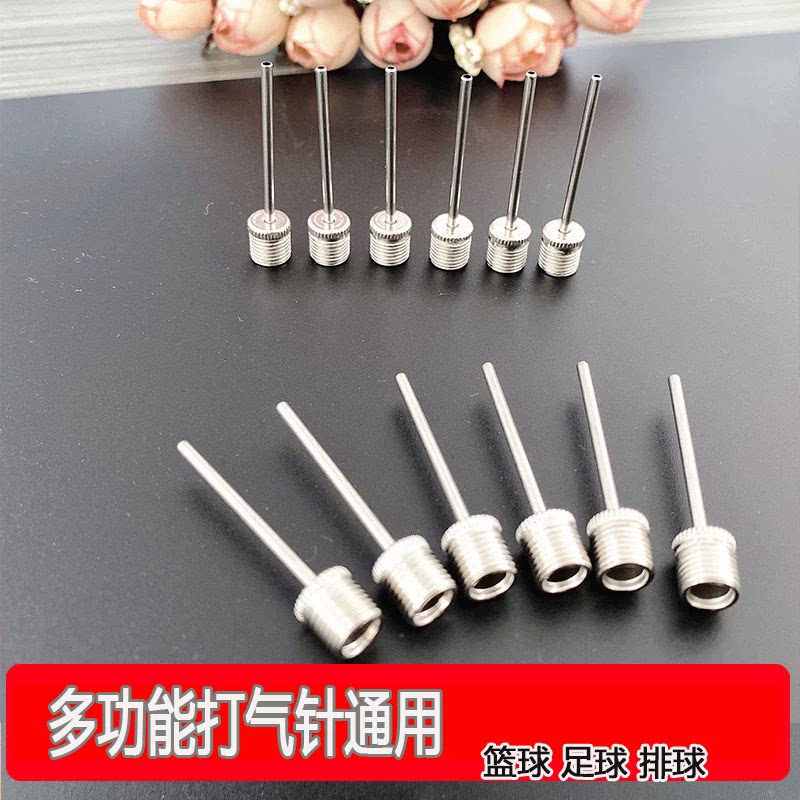 篮球球针足球气针充气通用皮球排球游泳圈跳马瑜伽多功能打气针