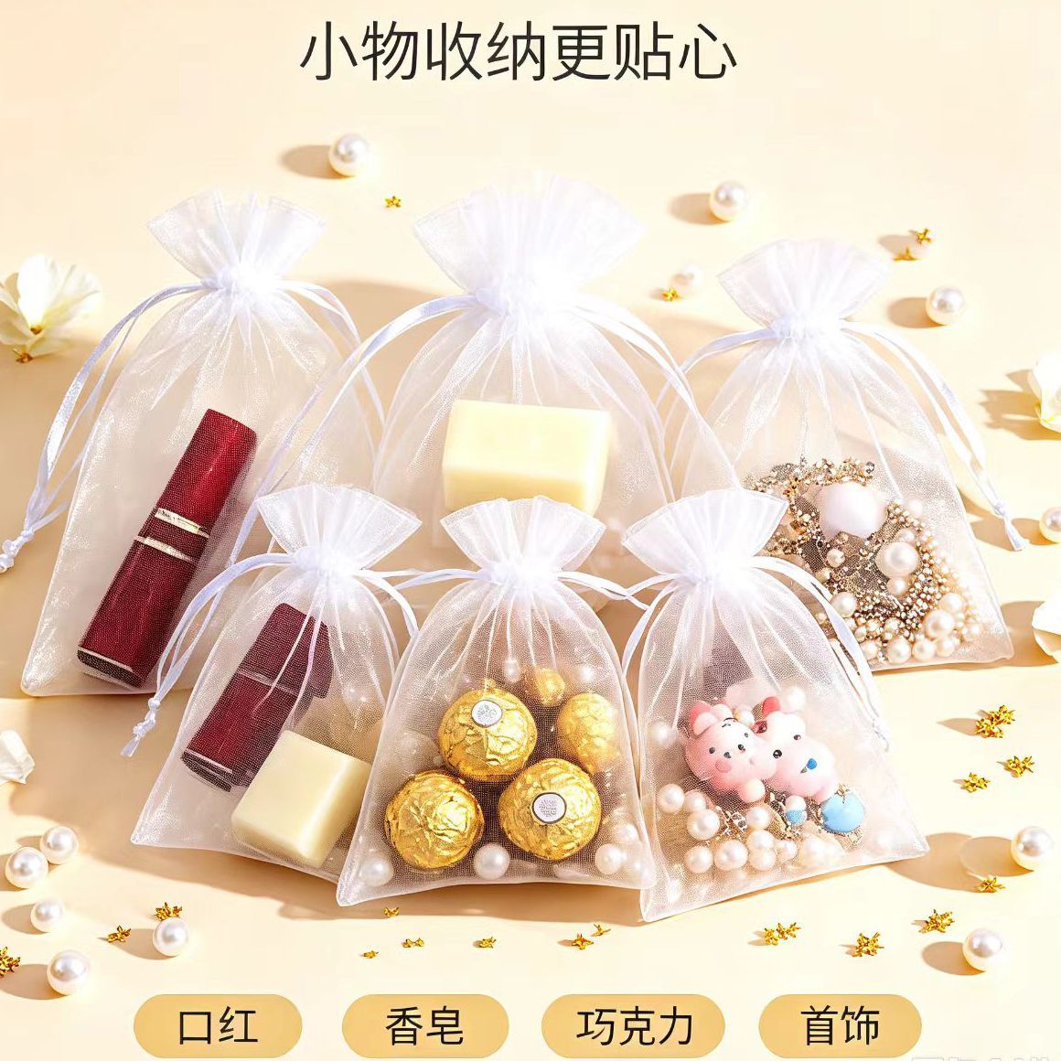 白色香包干花空袋抽绳束口密网纱袋透气网纱袋大号透气网纱束口袋
