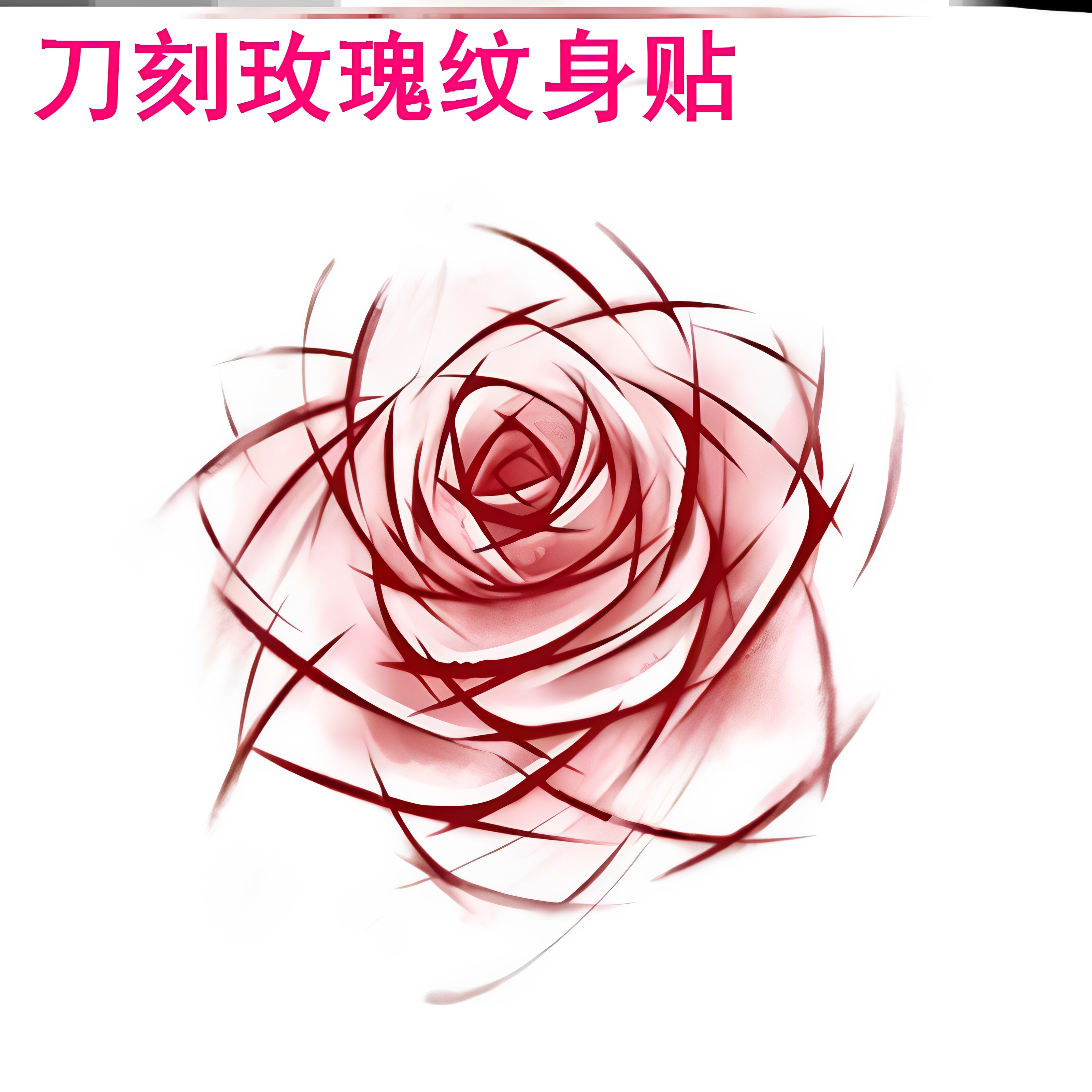花朵纹身贴防水女持久遮疤痕高级感玫瑰凯蒂可爱贴纸ins风彩色款