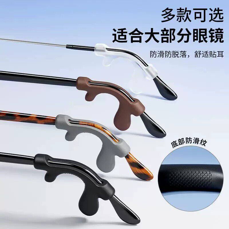 眼睛镜腿挂钩耳后固定配件眼镜防滑套耳勾硅胶耳托防掉防脱落耳钩