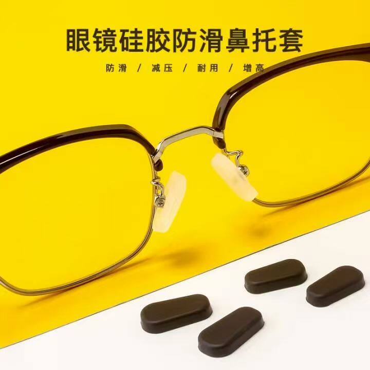 新款软硅胶眼镜鼻托套硅胶防滑超软鼻垫卡式鼻鼻梁压痕防过敏防滑