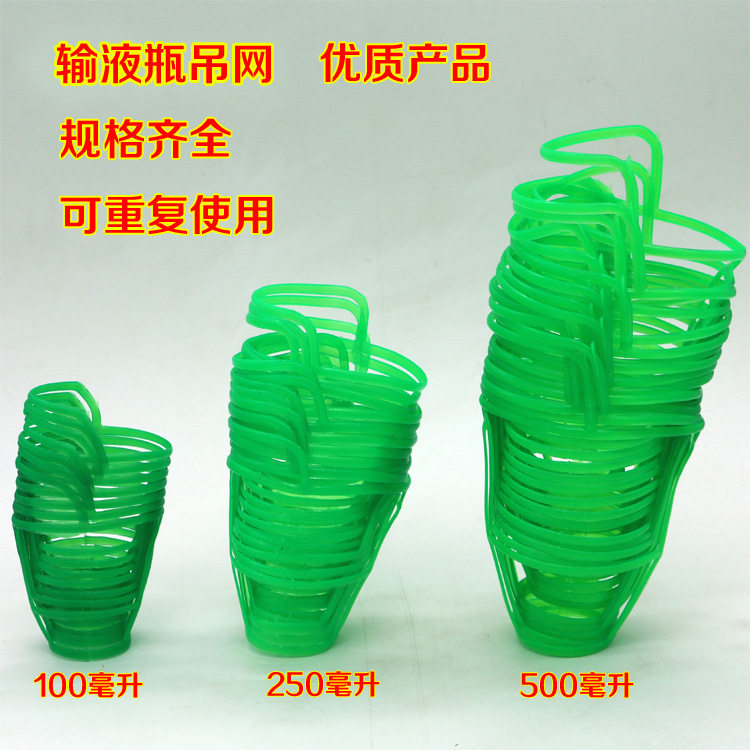 新料输液瓶网套加厚点滴盐水瓶套100/250/500ml门诊输液网兜诊所