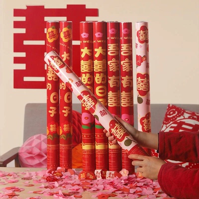 结婚专用礼炮礼花彩带礼花筒婚礼用品多款式婚庆喷阳台结订礼花棒