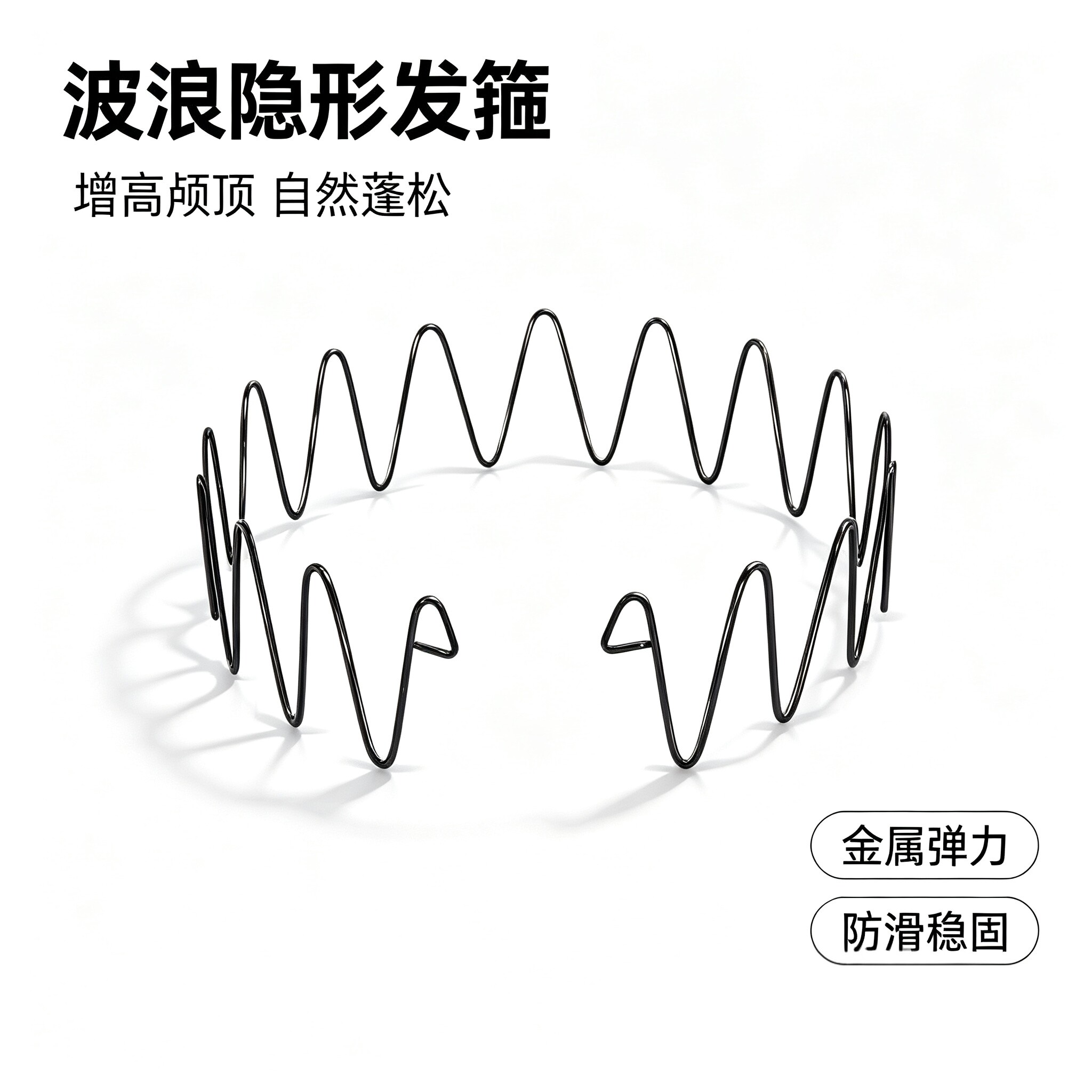 洗脸发箍头箍男女防滑带齿黑色2026新款压发发卡头饰碎发波浪化妆