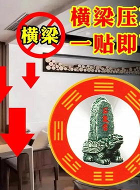 石敢当吉祥墙贴家用挂饰