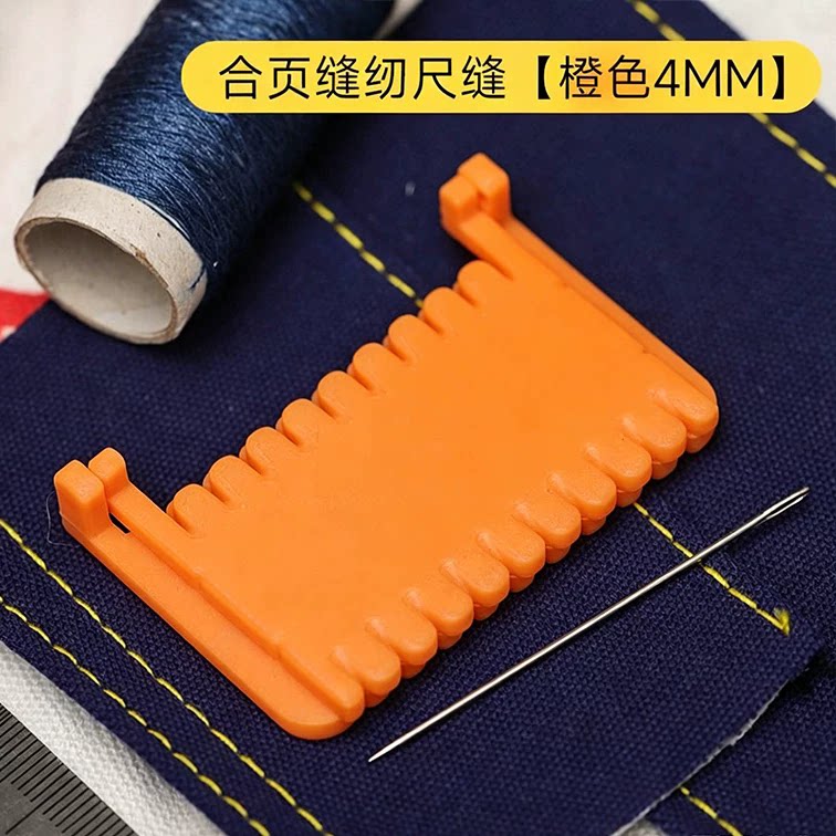 爆款缝线夹具合页高精度手工锁边神器布艺缝纫辅助DIY多功能