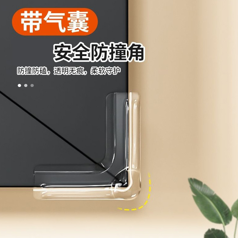 窗户桌子防撞包边安全保护套护角断桥铝窗角内开窗防磕碰窗子直角
