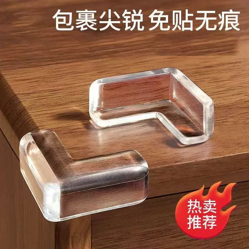家具保护角透明硅胶防撞角桌角保护套婴儿防磕碰免贴家具防护角贴