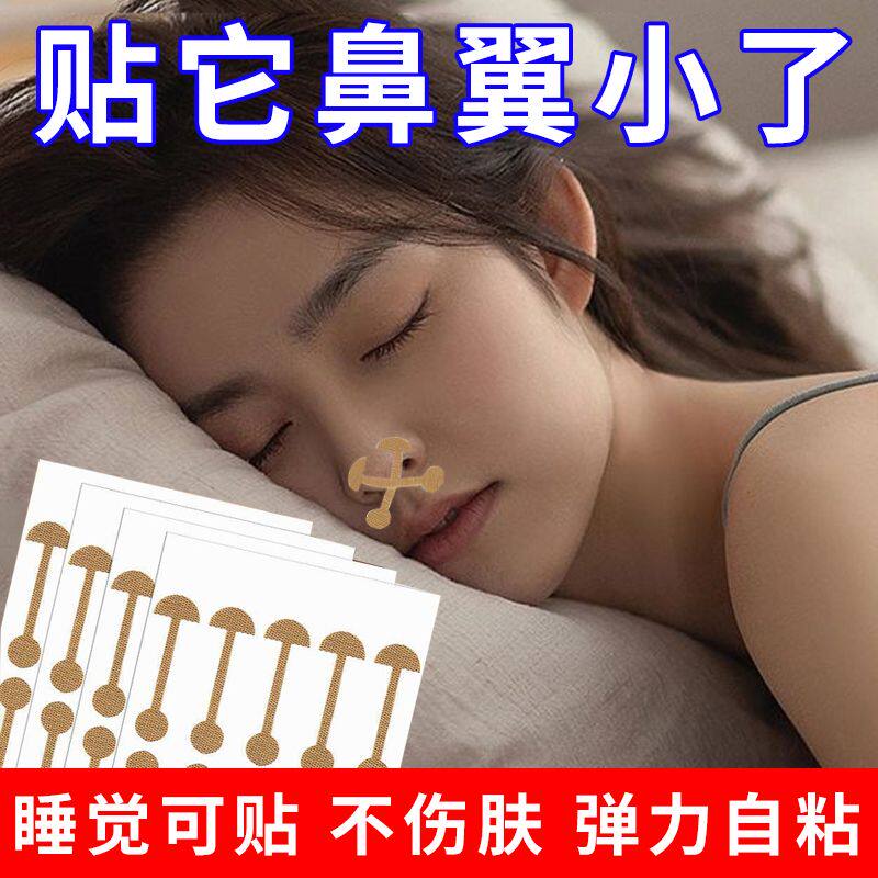 小哑铃弹力鼻翼贴矫正鼻孔变大缩鼻翼防挛缩美鼻贴鼻孔缩小贴塑形