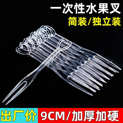 一次性水果叉塑料小叉子水果签