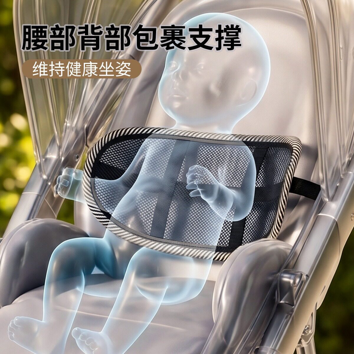 婴儿车靠背支撑宝宝儿童推车配件