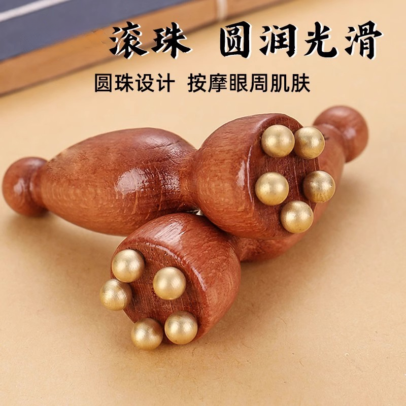朱雀三啄面部按摩器小莲蓬实木黄铜点穴棒脸部眼部拨筋棒美容工具