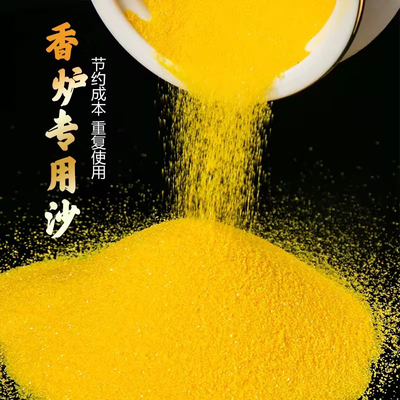 香炉专用金沙香灰粉家用室内专用沙金玉明沙香炉上香插香金沙香灰