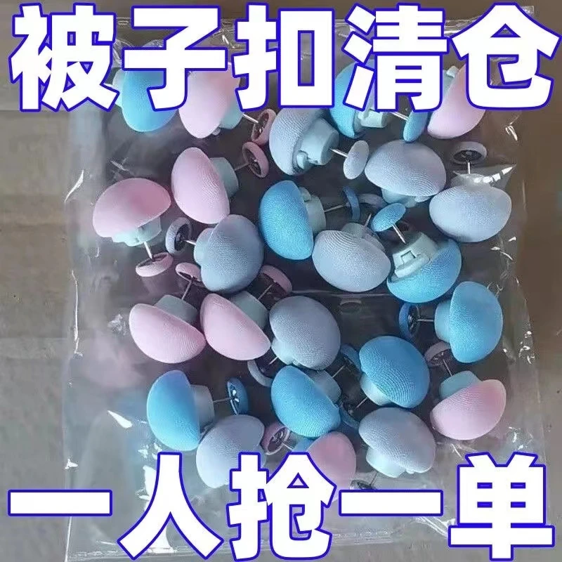 家用被子神器固定卡扣被套床单棉被宿舍冬被子防跑被罩扣防滑方便