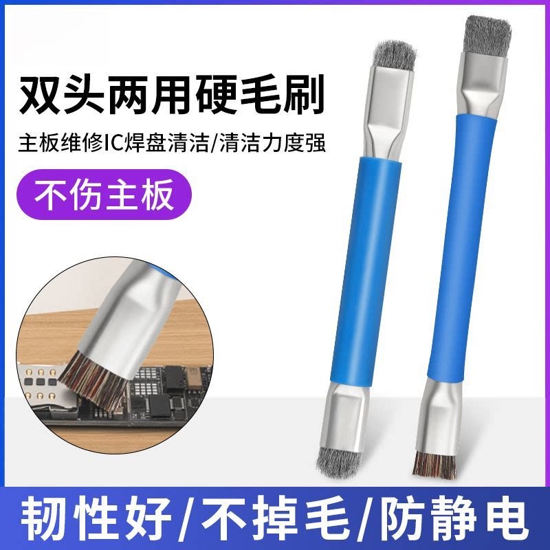 手机维修硬毛刷主板ic芯片清洁钢丝刷电路板清理毛刷听筒清灰刷子