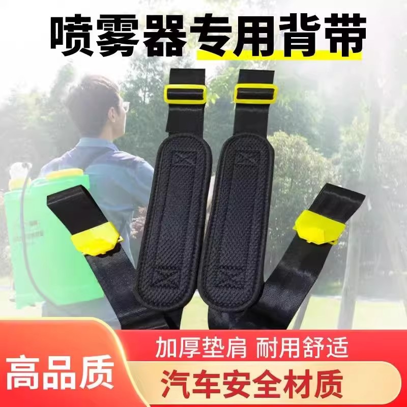 电动喷雾器背带加宽加厚不变形