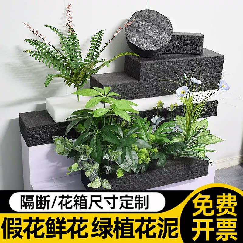 花泥块假花仿真花鲜花固定神器瀑布珍珠棉插画花道泡沫板插花底座图片