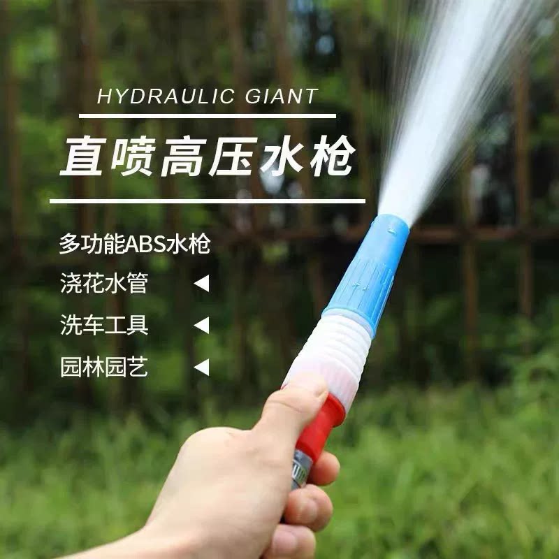 自来水水枪喷头家用4分6分管浇花
