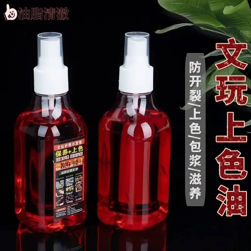 文玩上色油变红包浆玉化实心竹玉竹葫芦文玩核桃橄榄核金刚保养油