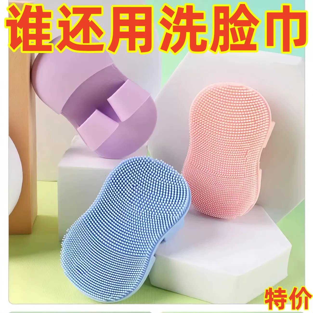 迷你手指洗脸刷柔软硅胶按摩