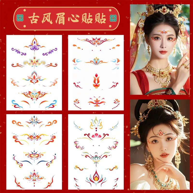眉心贴写真花钿女节日表演眉心贴防水女儿童汉服古风仙女童额头贴