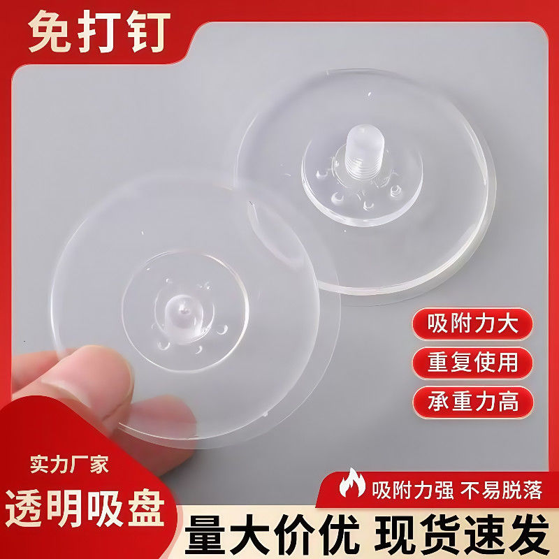 2026吸盘置物架原装替换头螺纹旋钮吸盘拖把壁挂夹专用吸盘头配件