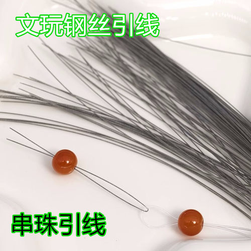穿珠引线钢丝三通钩针佛头串线手链专用针水晶珍珠细串珠神器工具