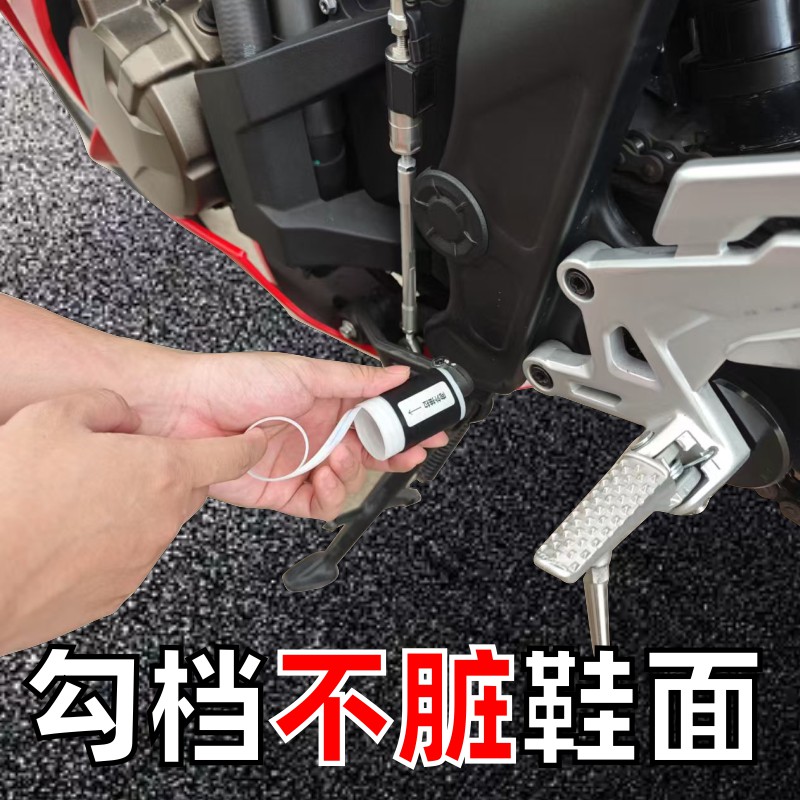 摩托车挂挡杆保护套护鞋套防脏通用换挡脚蹬保护套其他摩托车用品