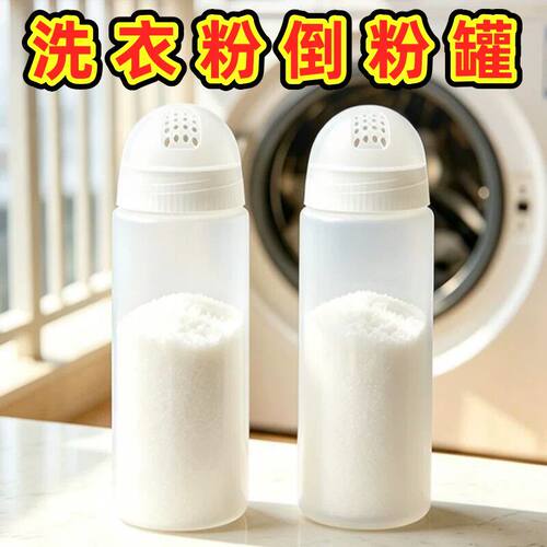 洗衣粉撒粉罐均匀撒粉洗衣收纳盒