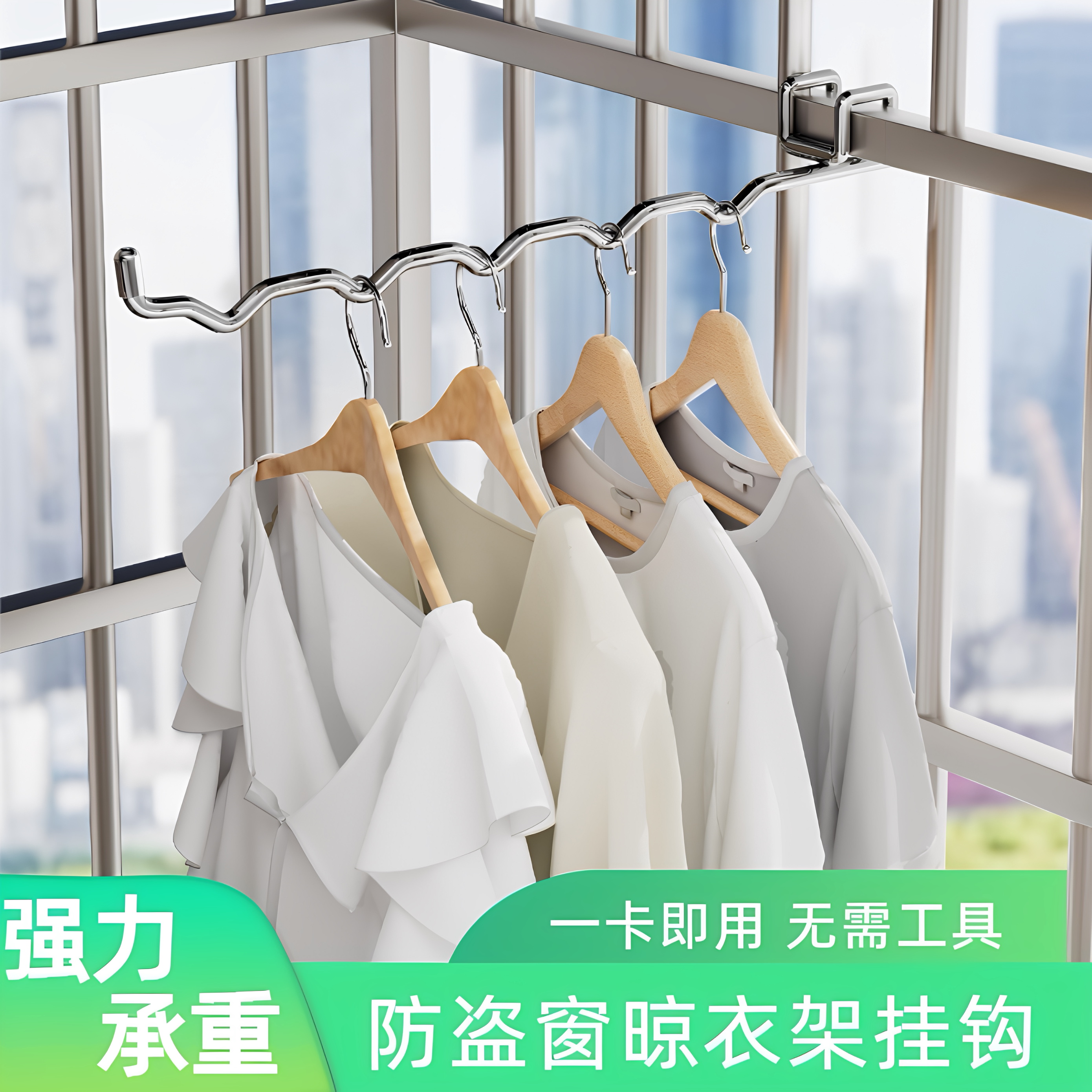 护栏衣架阳台外晒东西神器防盗网挂杆卡扣栏杆支架多功能窗台挂架