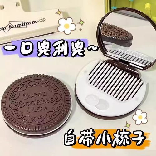 巧克力饼干镜子可爱公主随身便携