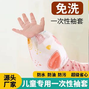 儿童一次性袖套幼儿男女童防水耐脏卡通无纺布可爱宝宝护袖防护