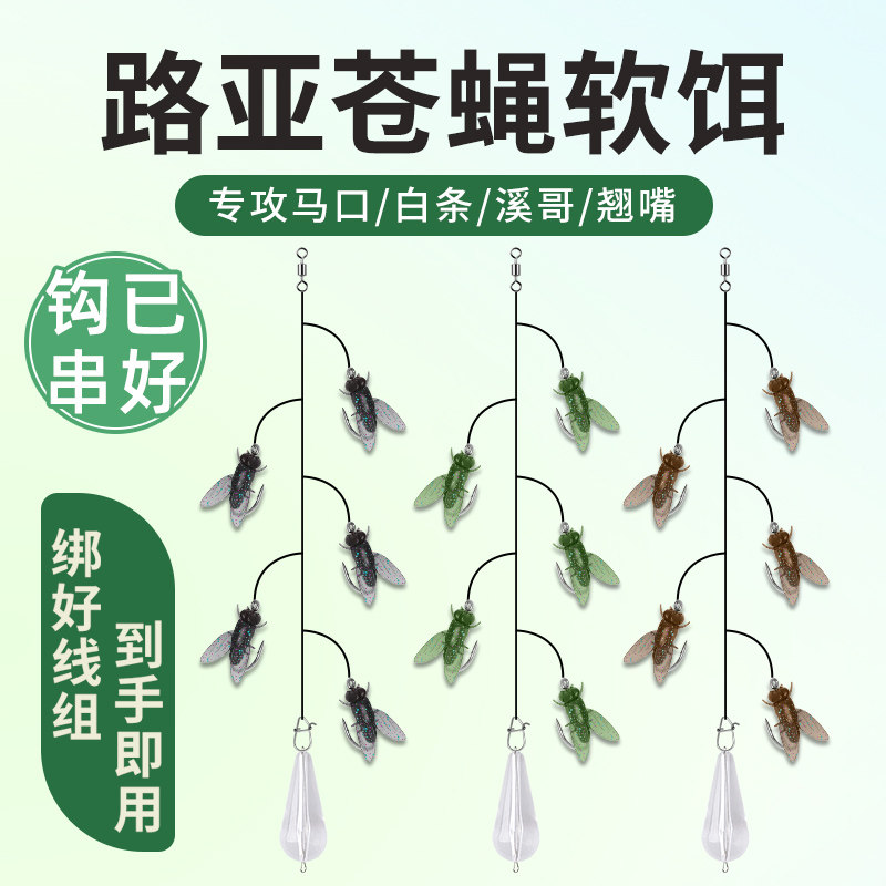路亚软饵串钩绑好线组