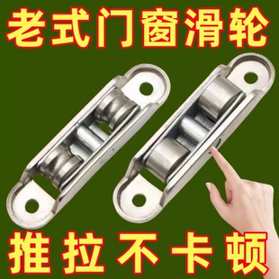 老式塑钢窗户塑钢门双槽轮滑轮推拉窗可调滚轮8088通用多功能