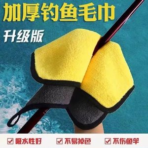钓鱼毛巾不粘饵擦手巾专用垂钓用品吸水抓鱼装备大全渔具擦拭毛巾