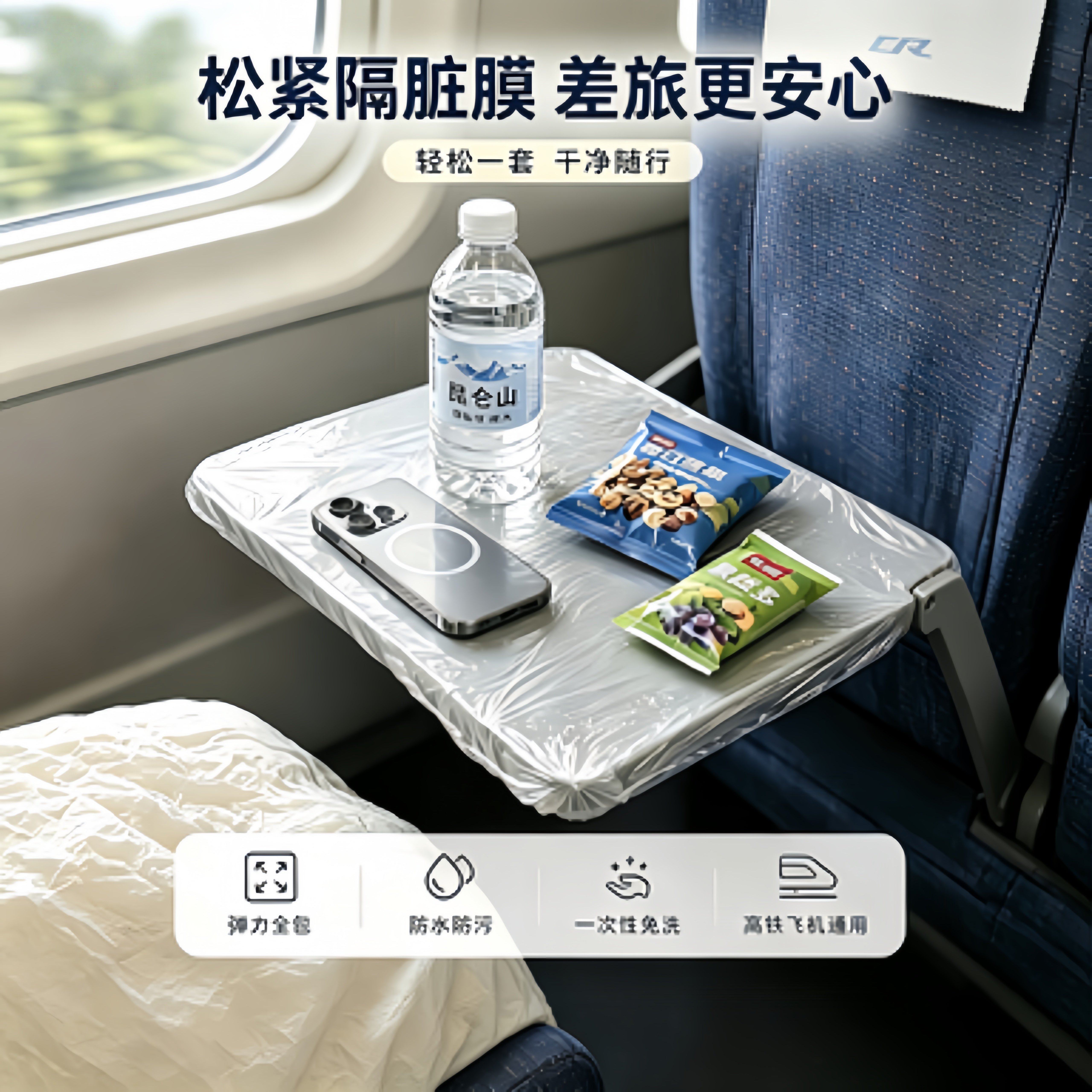 高铁一次性隔脏垫小桌板防脏蓝膜全覆盖酒店隔离膜动车火车桌垫子