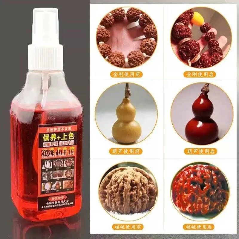 文玩葫芦核桃实心玉竹金刚橄榄核手串专用盘玩保养油上色油包浆油