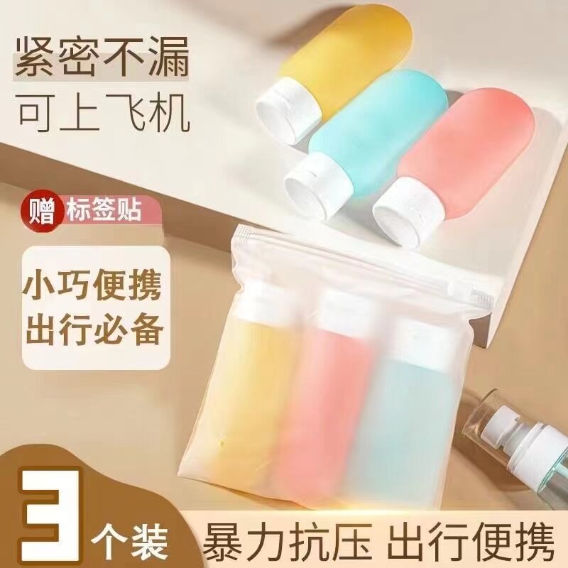 旅行分装瓶挤压式沐浴露化妆品乳液乳霜旅游便携小空瓶子软管按压