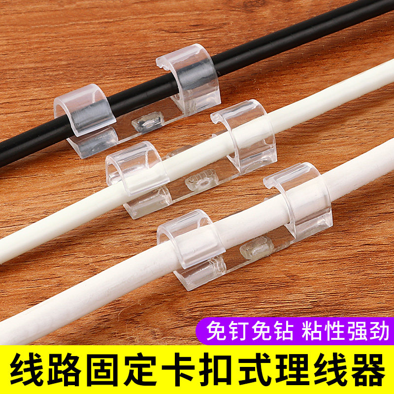 理线器电线固定器走线神器免打孔自粘网线无痕卡扣夹桌面数据线收
