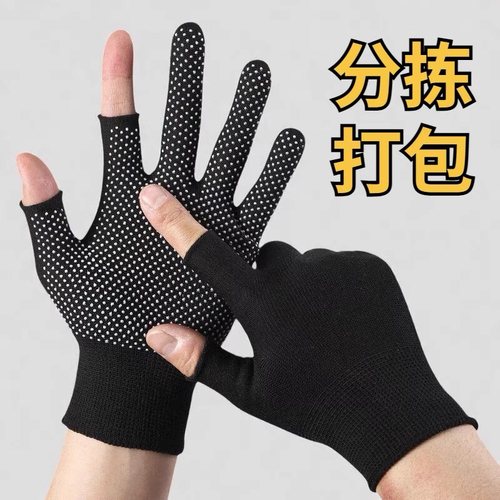 骑行防护防晒手套男女干活露指二五指工作劳保耐磨防滑采摘吸汗