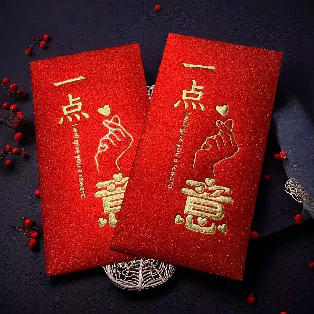 宝宝儿童红包袋快乐成长生宝宝新生儿满月周岁百日快乐红包坐月子